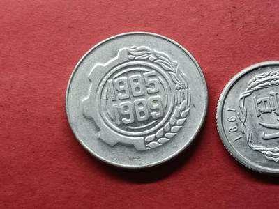 外国硬币套币散币 阿尔及利亚硬币