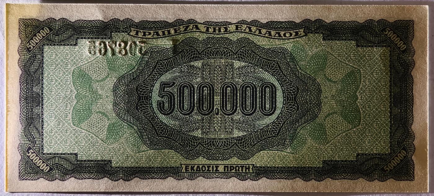 紫瑗钱币——第523期——纸币场 德占希腊 1944年 宙斯神像 500000德拉克马 UNC (P-126b)