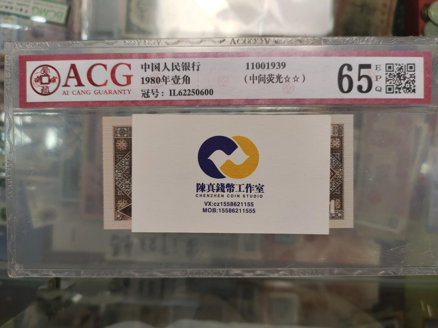 陈氏钱庄8月5日专场 【【【单场满200送黑美人一张，单场满600送左单边荧光评级币一张，单场满1000送售价118元荧光图册书】】】评级币售出后不退换