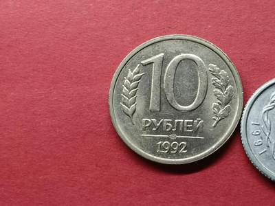 外国硬币套币散币 俄罗斯硬币10