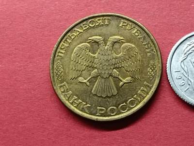 外国硬币套币散币 俄罗斯硬币50