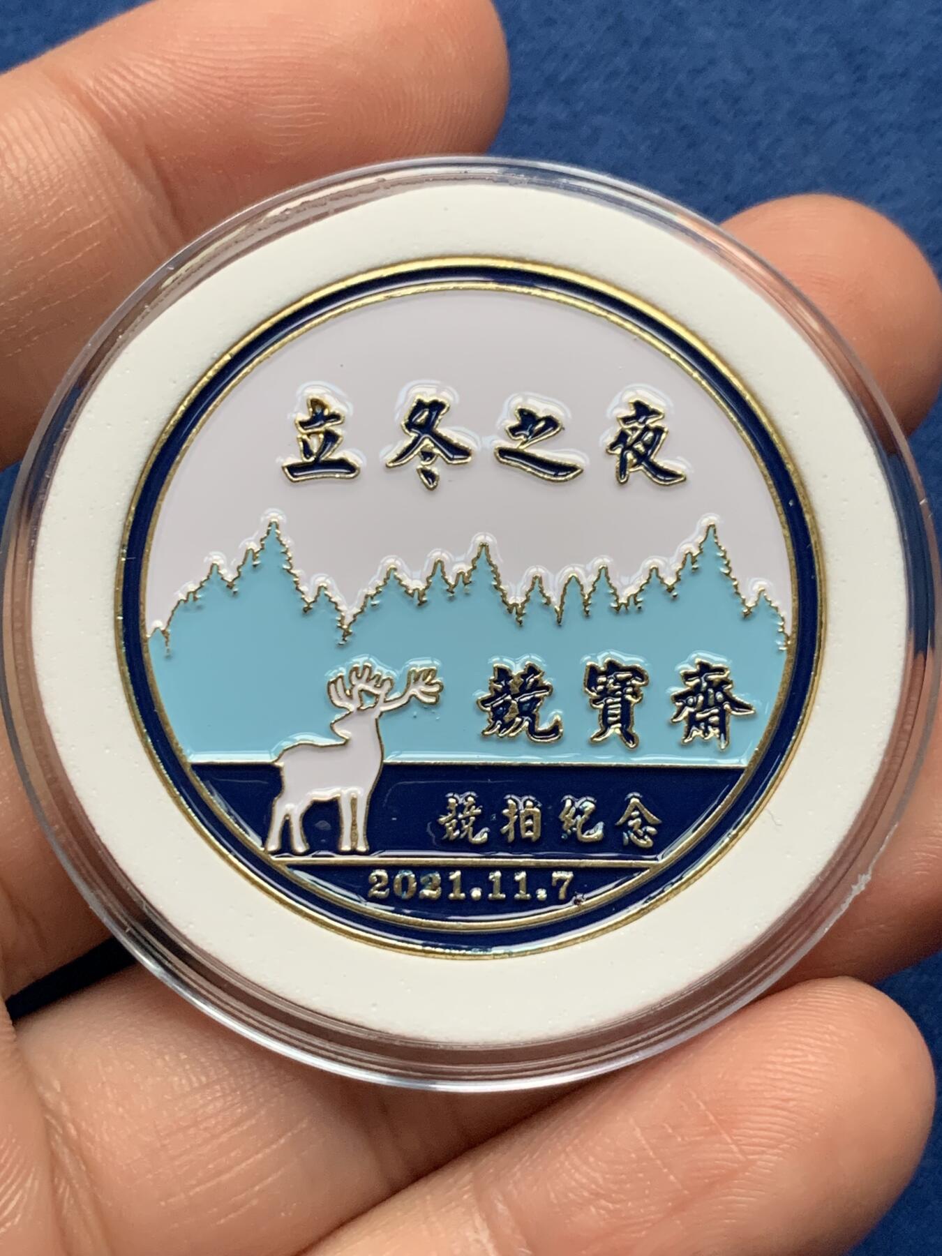 《竞宝斋》第324场 周日，周一，2场连拍 （全场包邮）