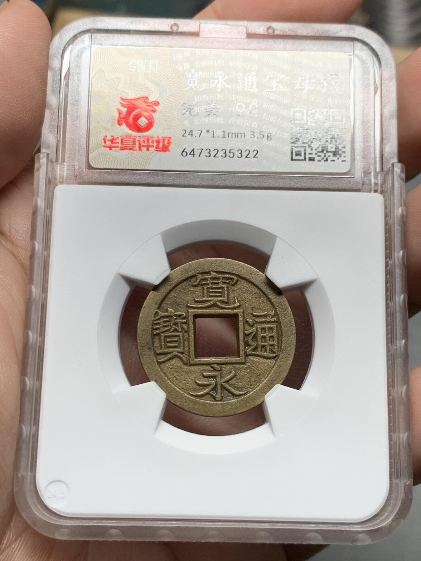 《竞宝斋》第324场 周日，周一，2场连拍 （全场包邮）