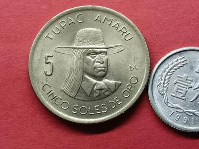 外国硬币套币散币 秘鲁硬币1975