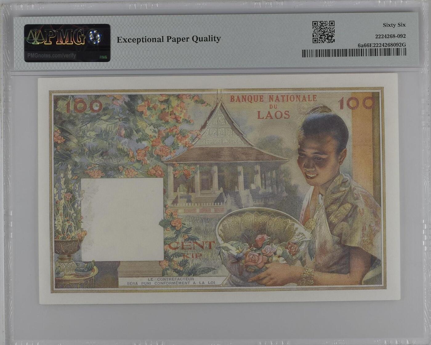 老挝1957年猪哥PMG66E尾号7777