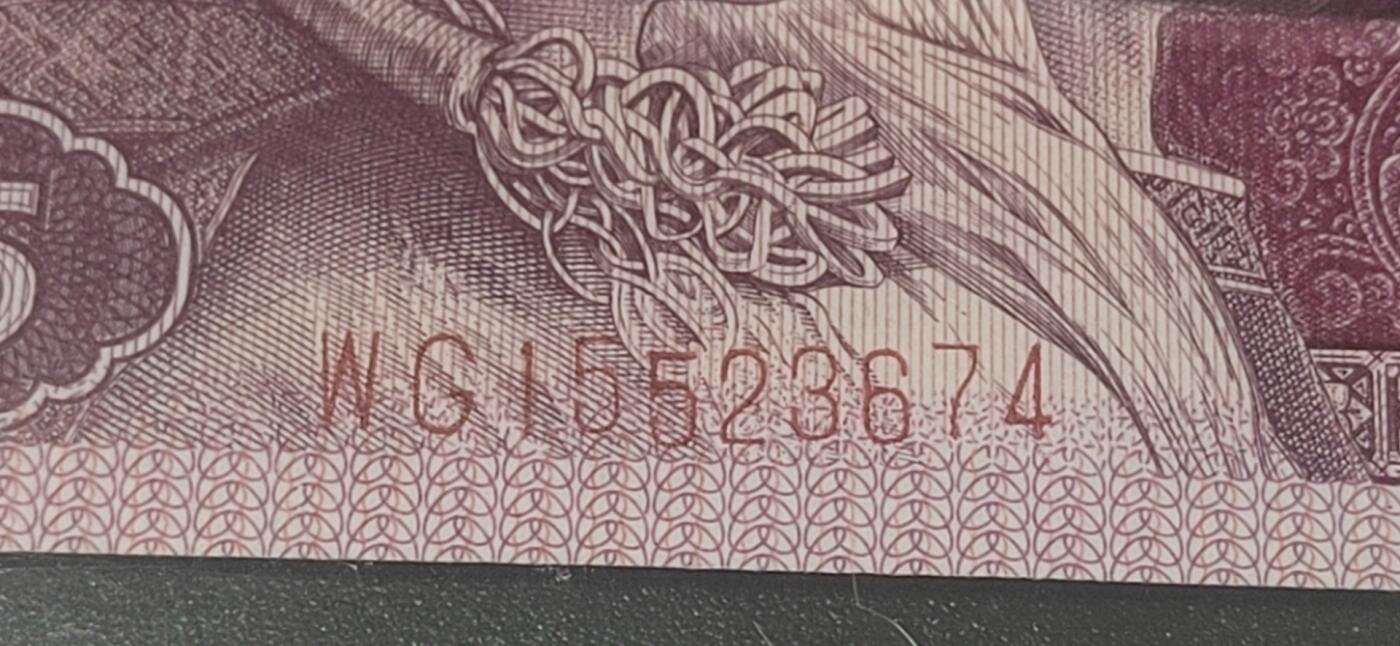 各种纸币拍场！ 🔥🔥钱坤评级 8005—太阳红、 荧光编码、趣味码(纸币号码上移位或下移位)、至尊双边红WG15523674   因纸张不够优质局部边缘有少许毛边，所以没有EPQ，尺寸也够，具体情况请看所拍视频！懂得都懂灯光下说明一切！钱坤评级金标！