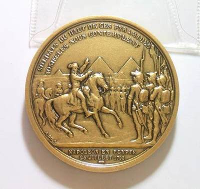 法国纪念1798年拿破仑远征埃及 高浮雕精制大铜章 40MM - 法国纪念1798年拿破仑远征埃及 高浮雕精制大铜章 40MM
