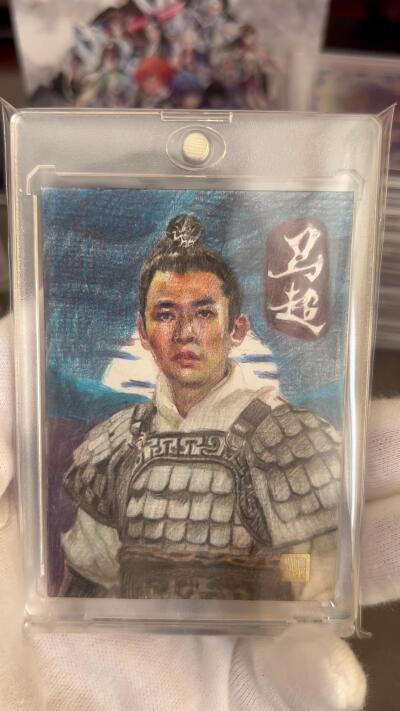 奇趣收藏卡牌拍卖第1场 【手绘卡】人文之宝 光荣三国志 马超手绘卡 作者李翔