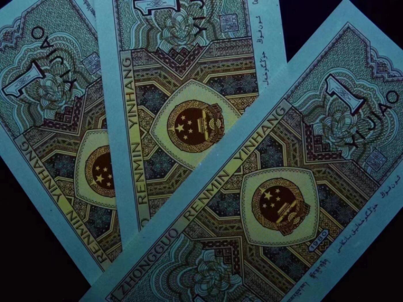 各种钱币拍场，可寄存满二百包邮 钱坤评级  8001  朝阳双燕，IL78329061，右上角还有漏印，朝阳双燕的意思就是正面漏印双燕和背面中间荧光的结合体！背面中间荧光特别强，堪称顶级！带专利图形标，非常稀缺的藏品