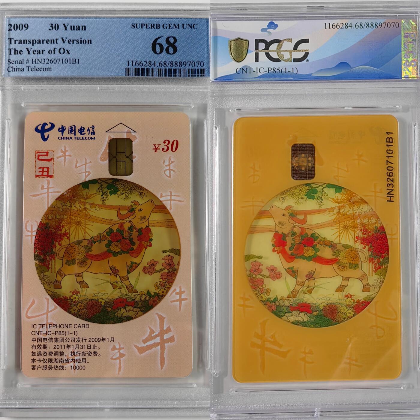 【乐玩集藏】第49期评级电话卡专场（11月5日20:00结拍） IC-P85透明牛 HN版PCGS68 芯片状态请仔细看图二