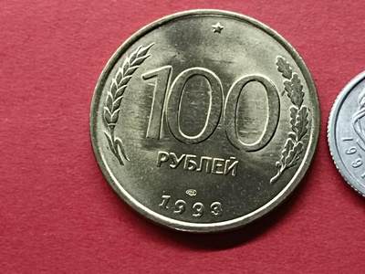 外国硬币套币散币 俄罗斯硬币100