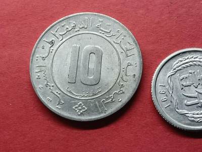 外国硬币套币散币 阿尔及利亚硬币