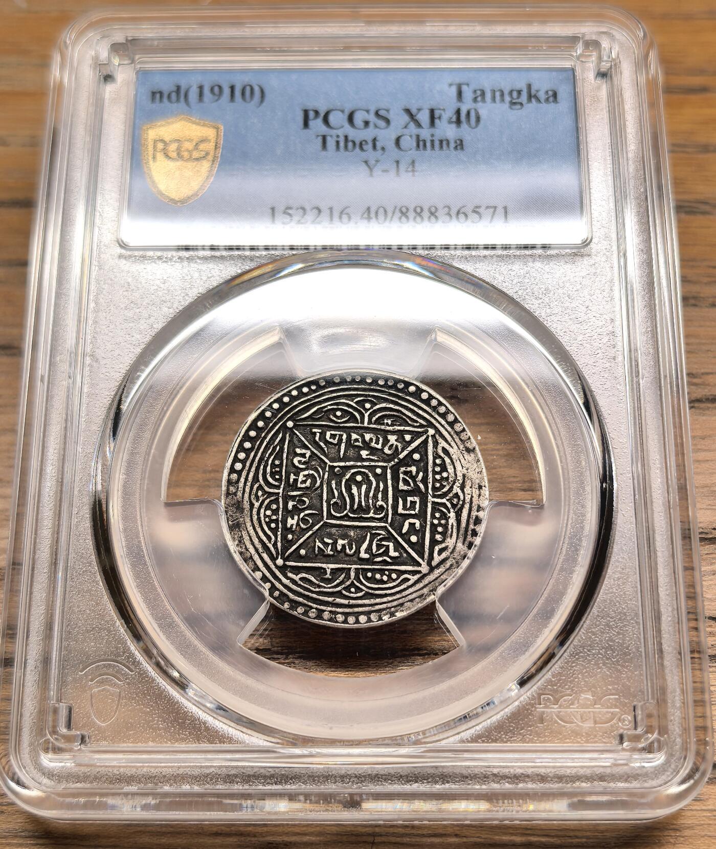 凡希社世界钱币微拍第二百八十八期迷你精品拍 1910中国西藏格桑章噶PCGS-XF40