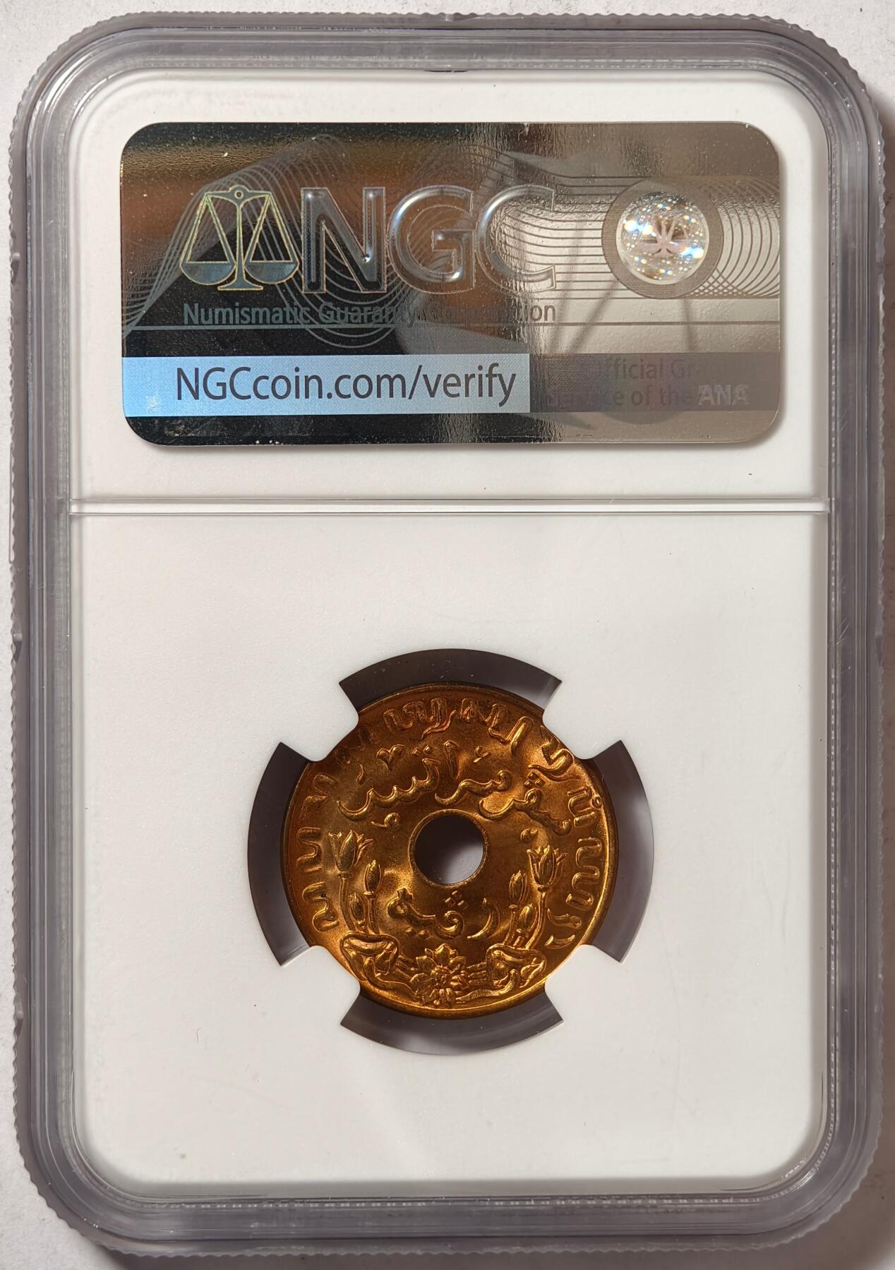 紫瑗钱币——第452期 荷属东印度 1945年 P版 1分 中孔 NGC MS65 RD