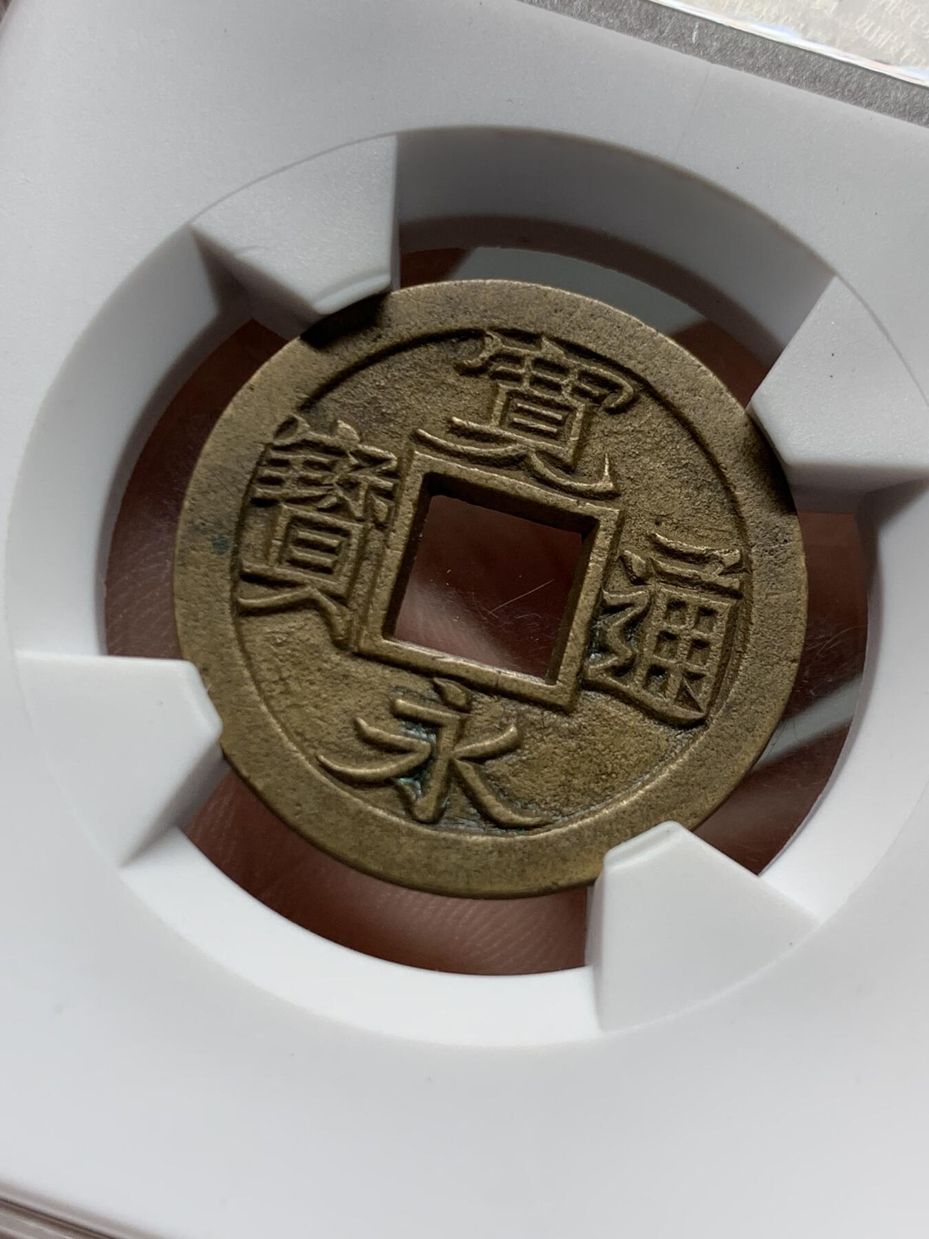 《竞宝斋》第324场 周日，周一，2场连拍 （全场包邮）