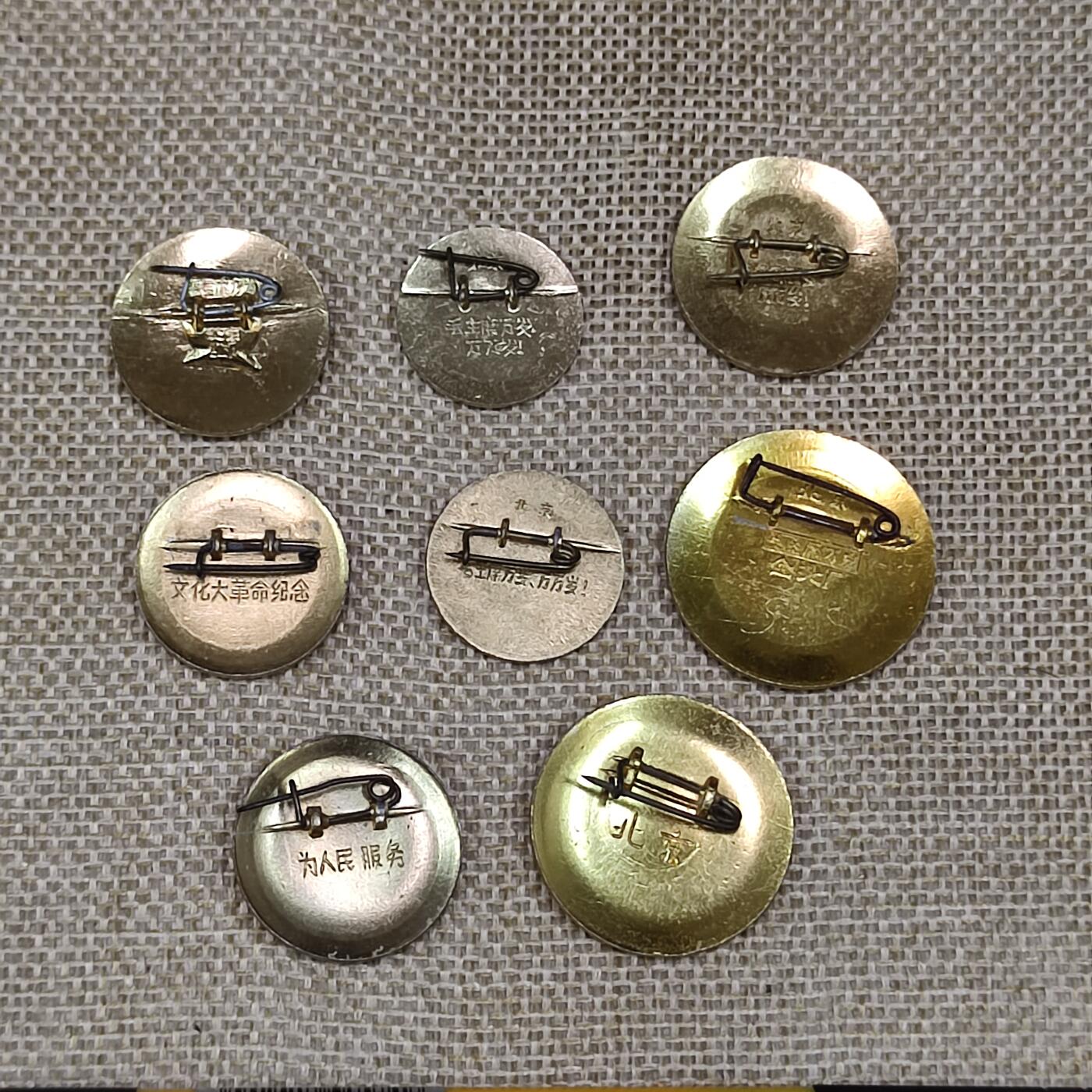 PCAI钱币3-43文革像章小专场 毛主席像章，小型8枚