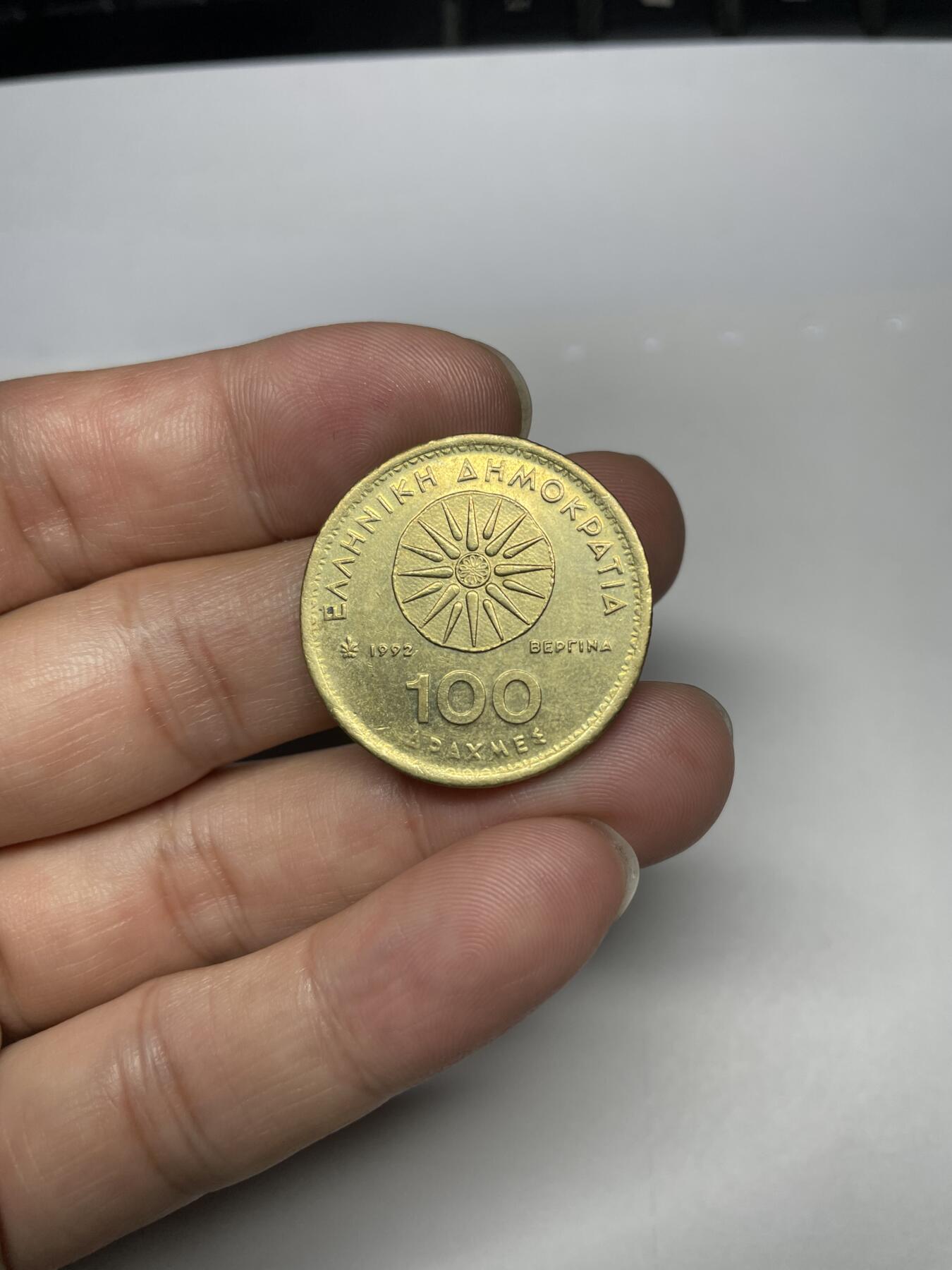每日一拍，2024年集古藏今外币拍卖第十七期-第6场—（总第166拍），可以寄存60天，满160元包邮。 1992年希腊100德拉克马