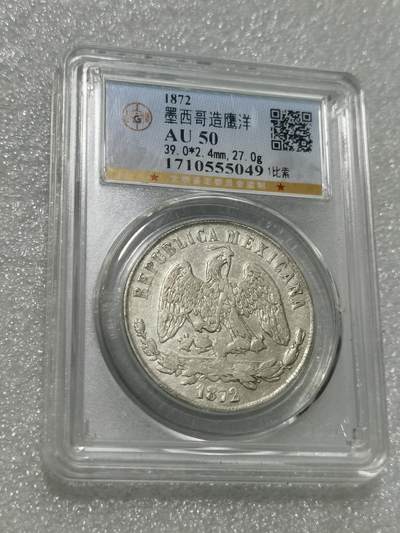 天下钱庄专场欢迎参拍 - 墨西哥天平鹰洋，公博评级AU50