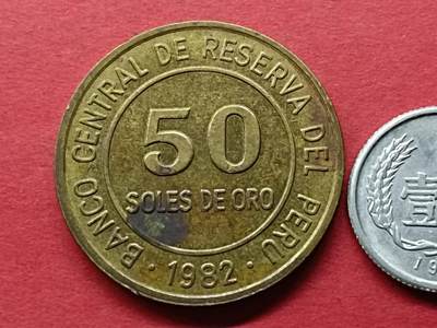 外国硬币套币散币 秘鲁硬币1982