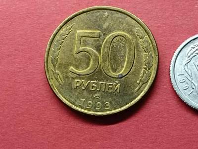 外国硬币套币散币 俄罗斯硬币50