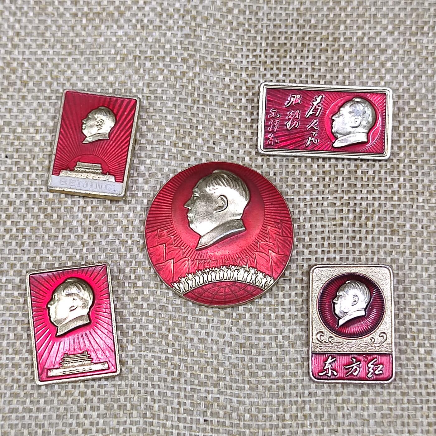 PCAI钱币3-43文革像章小专场 毛主席像章小型5枚