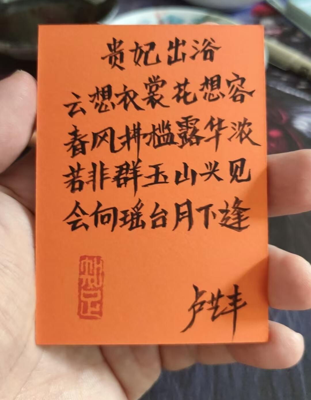 秋风气爽，寒冬来临，卡圈做伴！ 卢艺丰 四大美女之杨贵妃