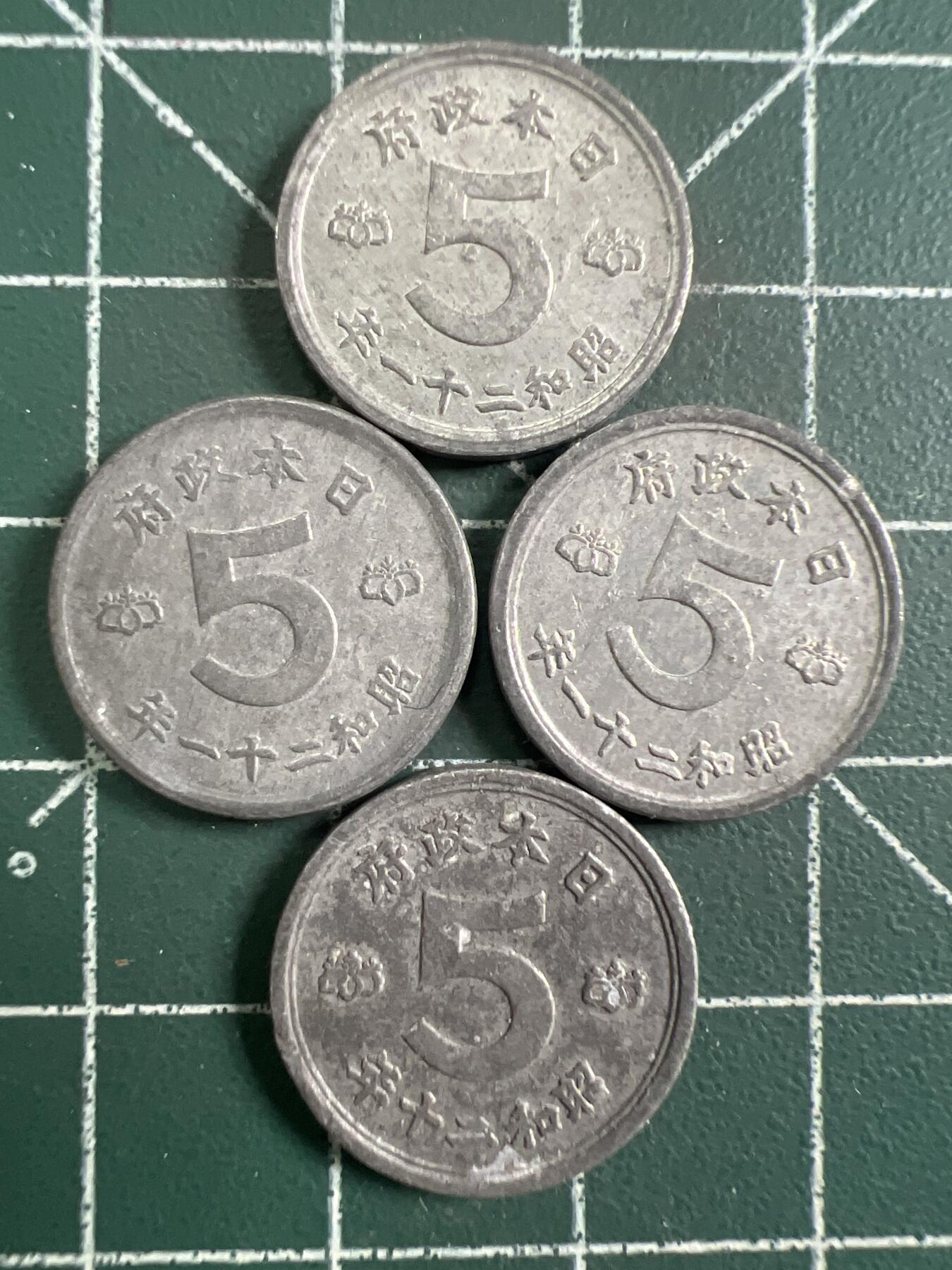 第748期  硬币专场 （无押金，捡漏，全场50包邮，偏远地区除外，接收代拍业务，本店十天发一次货） 日本五钱  4枚