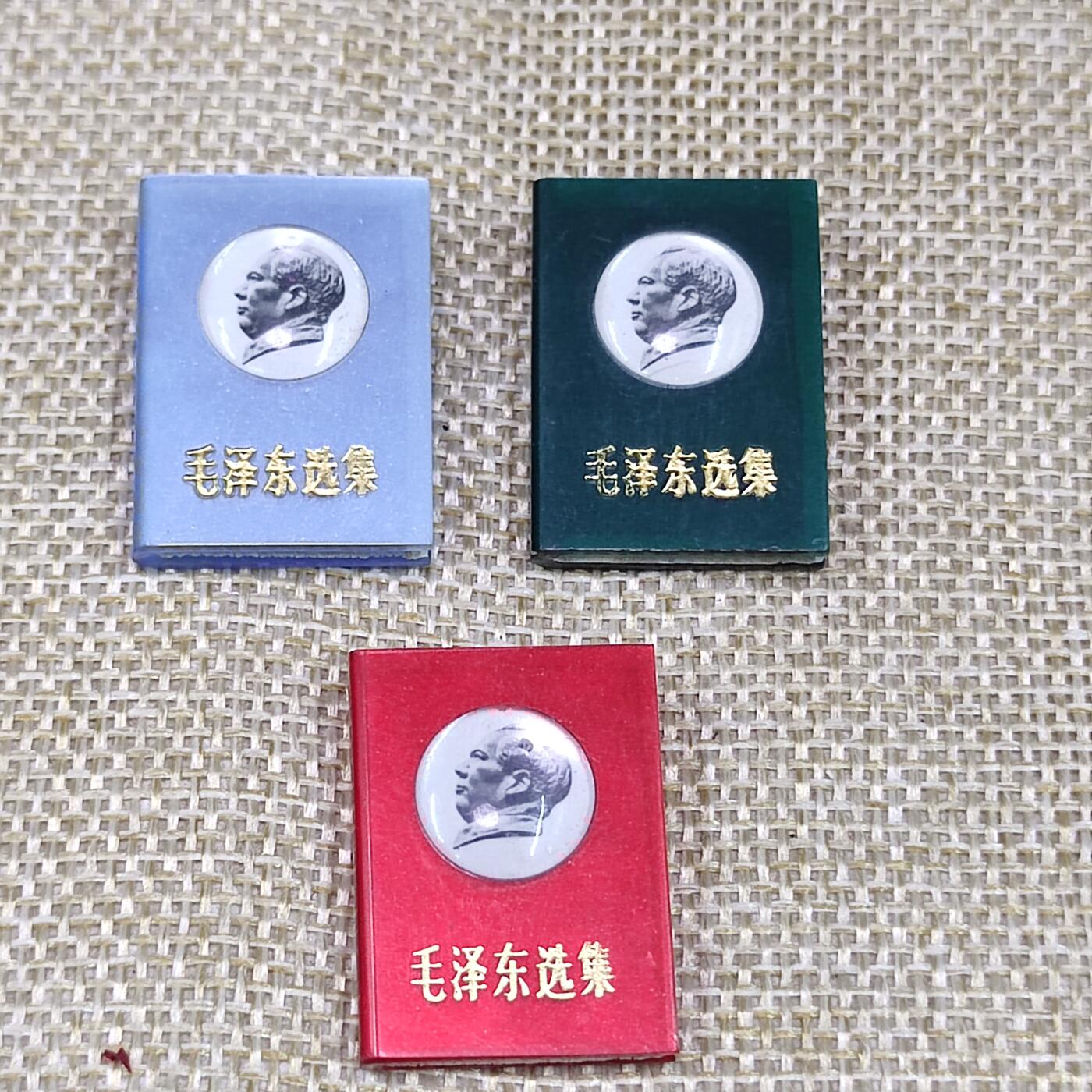 PCAI钱币3-43文革像章小专场 红宝书 毛主席像章3个