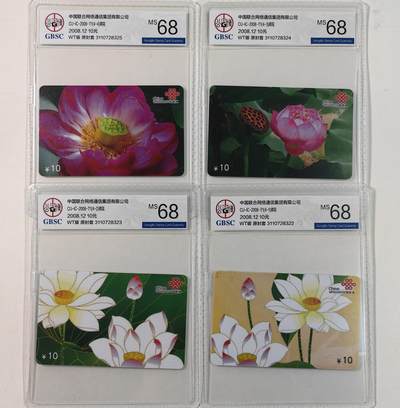 【乐玩集藏】第49期评级电话卡专场（11月5日20:00结拍） - IC-2008T1荷花 WT版公博68