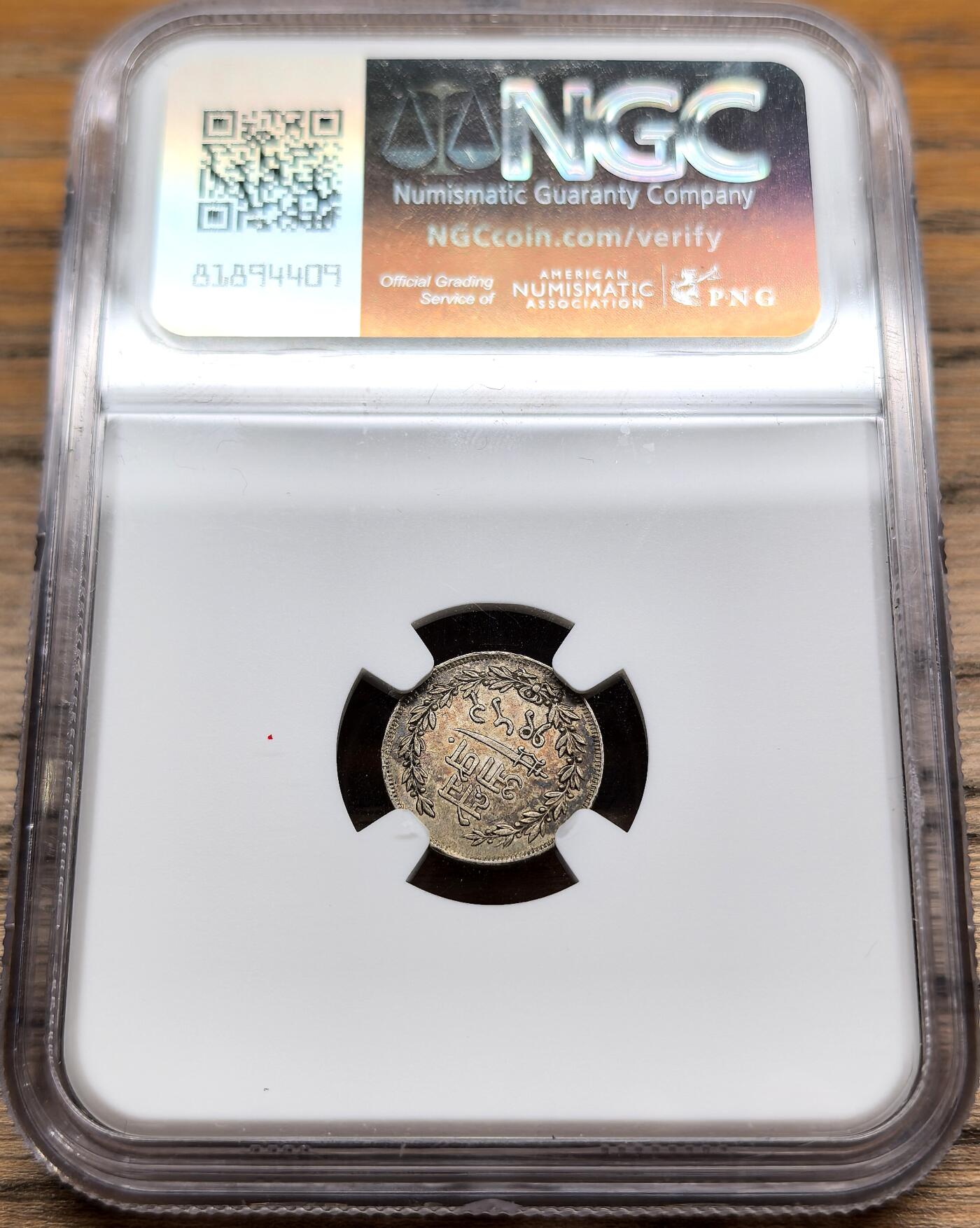 凡希社世界钱币微拍第二百八十八期迷你精品拍 1895印度巴罗达大君像2安那银币NGC-AU58