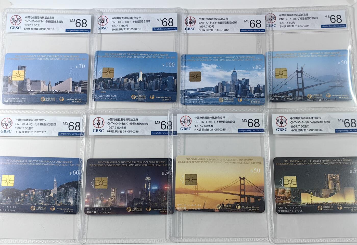 【乐玩集藏】第49期评级电话卡专场（11月5日20:00结拍） IC-04香港回归 SH版公博68