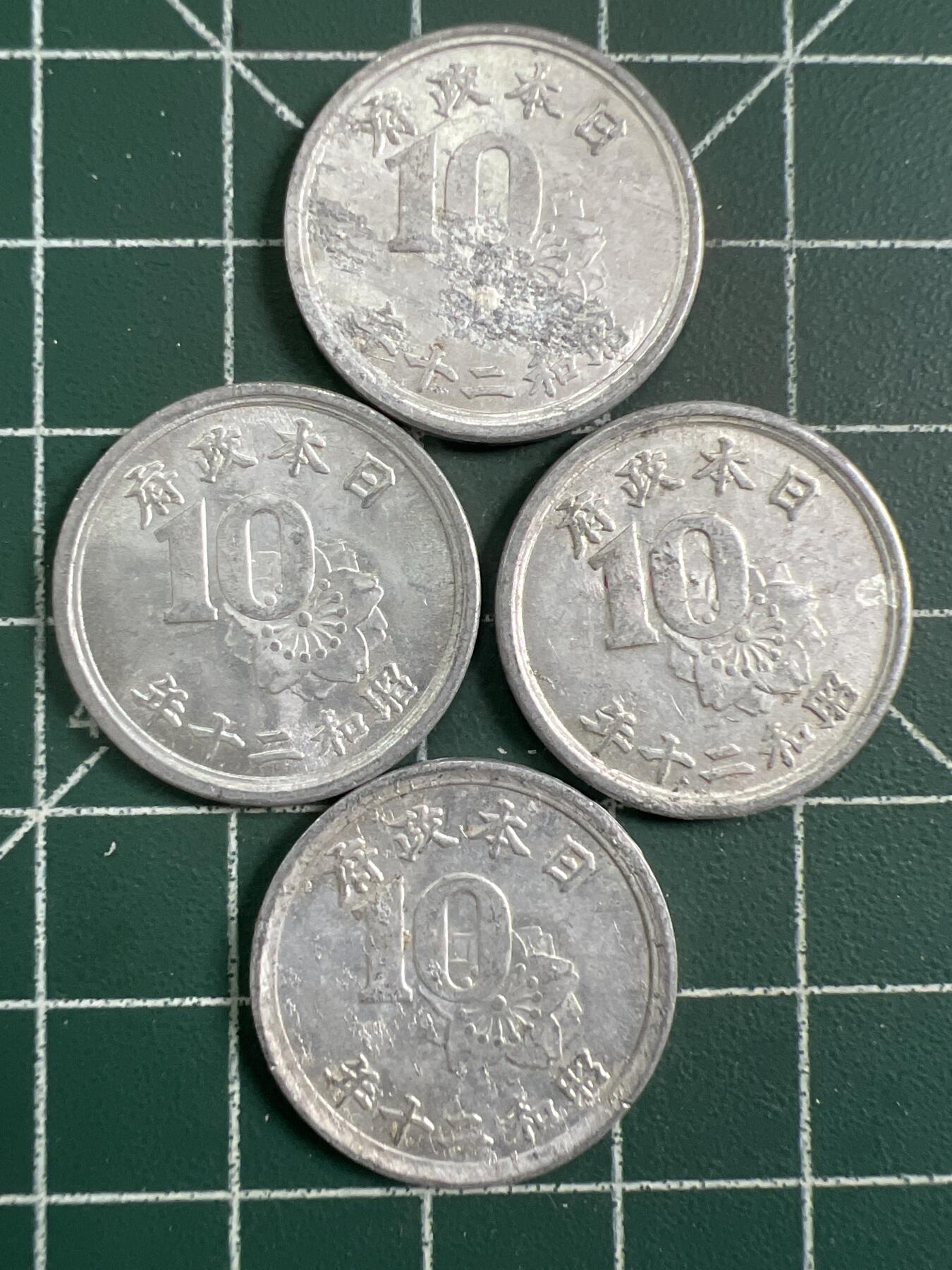 第748期  硬币专场 （无押金，捡漏，全场50包邮，偏远地区除外，接收代拍业务，本店十天发一次货） 日本十钱  4枚