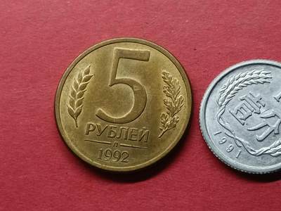 外国硬币套币散币 俄罗斯硬币5