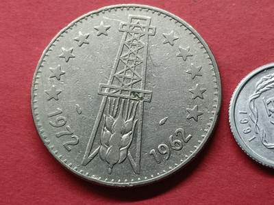 外国硬币套币散币 阿尔及利亚硬币