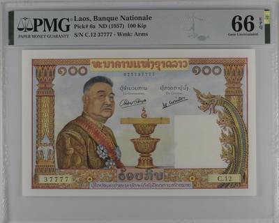 老挝1957年猪哥PMG66E尾号7777 - 老挝1957年猪哥PMG66E尾号7777