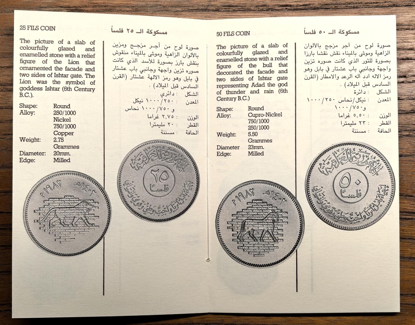 凡希社世界钱币微拍第二百八十八期迷你精品拍 1982伊拉克古巴比伦城考古发现PS精铸七枚附原厂稀少证书！币绝品，外封套有一处污渍。