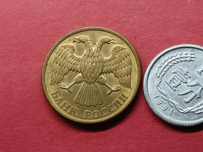 外国硬币套币散币 俄罗斯硬币5