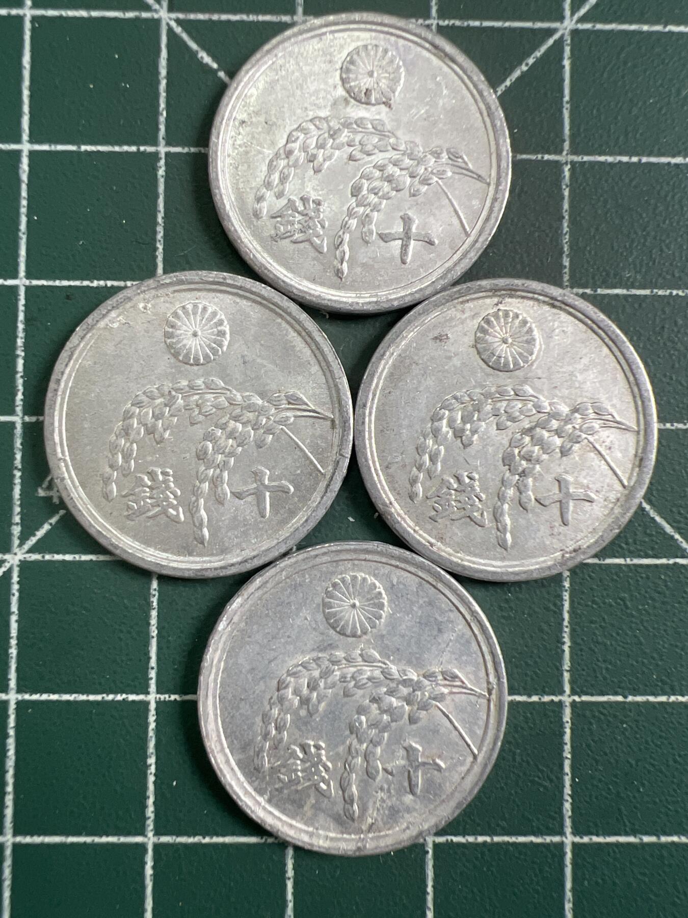 第748期  硬币专场 （无押金，捡漏，全场50包邮，偏远地区除外，接收代拍业务，本店十天发一次货） 日本十钱  4枚