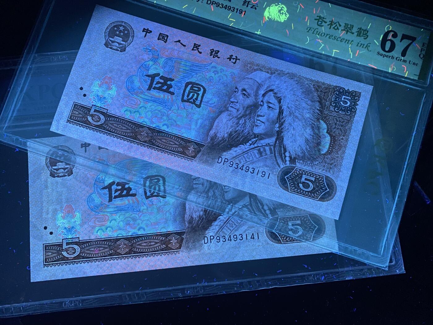 🔥🔥四版805/8010荧光及补号 钱坤KPG67分苍松纤丝单张