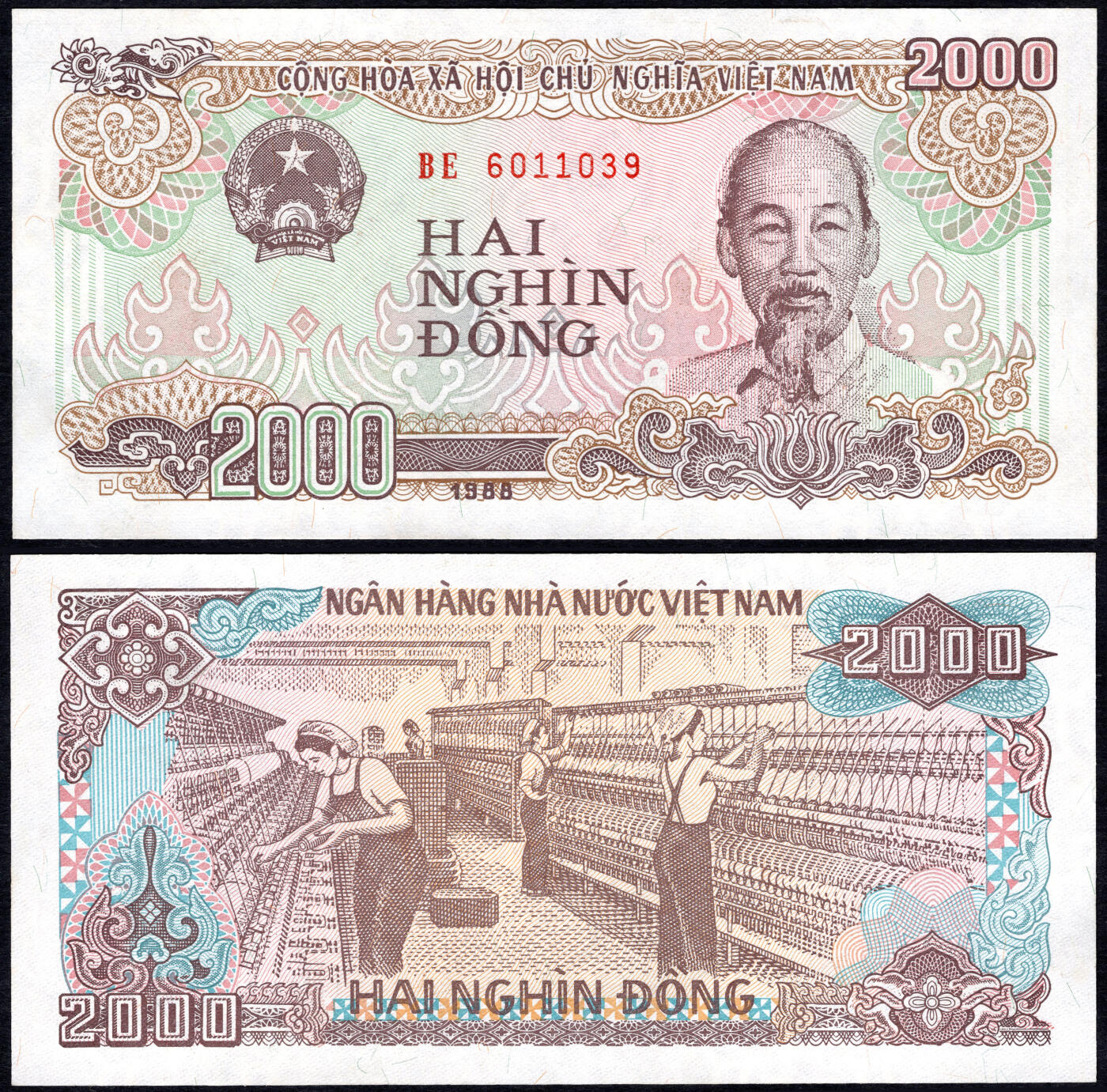 洪涛臻品批发群 精选邮票限时拍卖第七百八十九期  1988年越南纸币 胡志明 纺织女工
