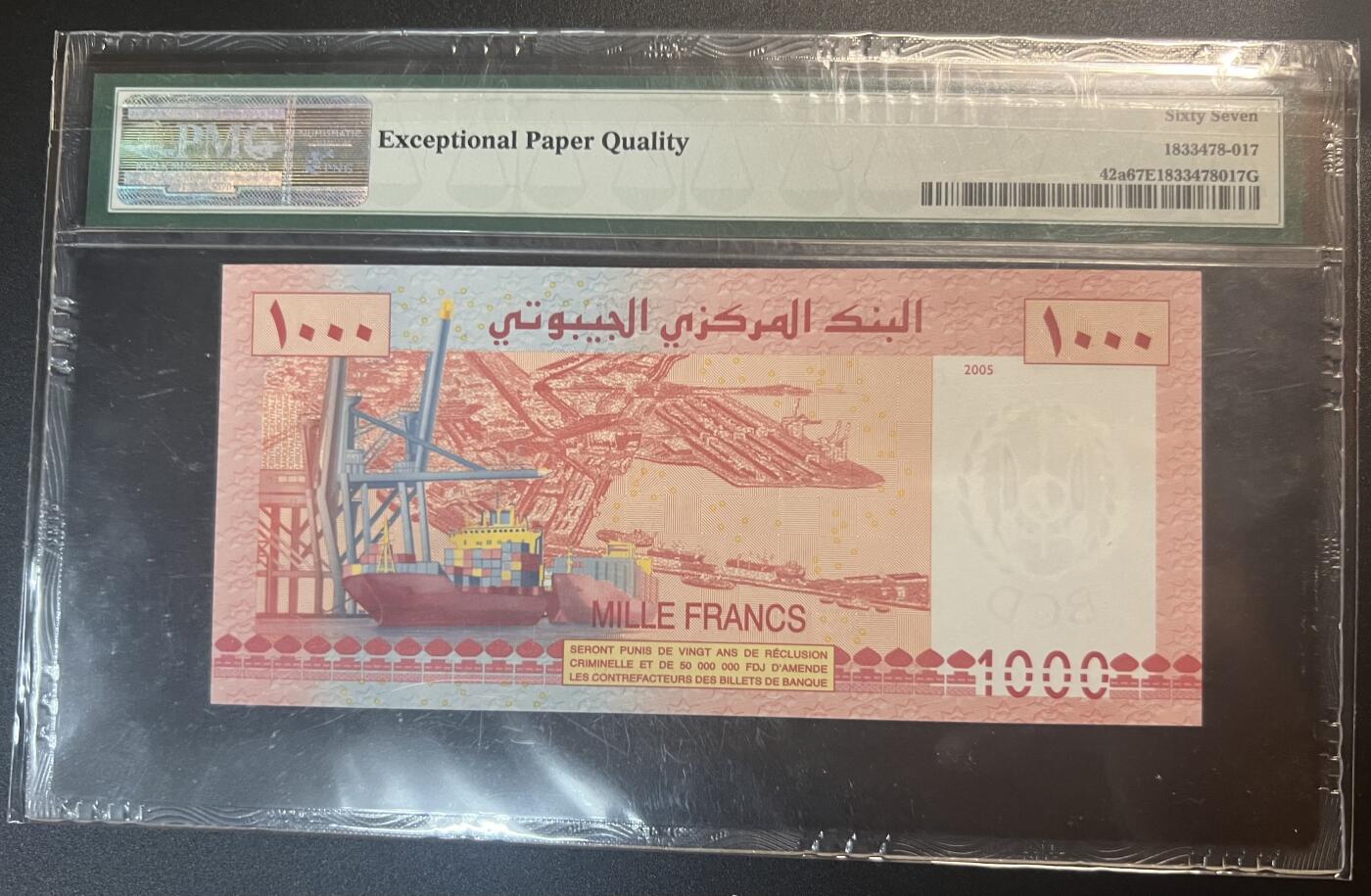 珑诚汇·乐淘淘 世界纸币拍卖 第32期 低佣场 『G012366』吉布提2005年纸币 1000法郎 无四七靓号 PMG67EPQ