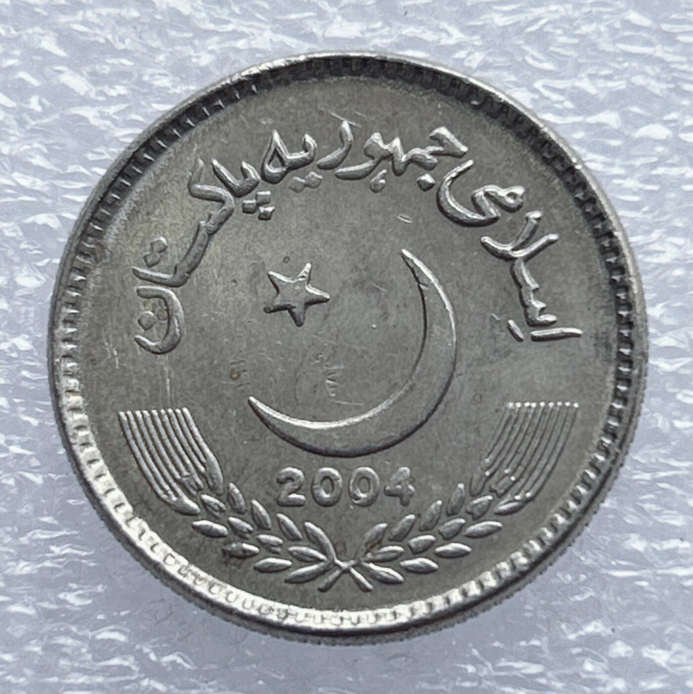 海外回流1元起拍小铺 各国钱币散币场 第18期 巴基斯坦2004年5卢比 带光