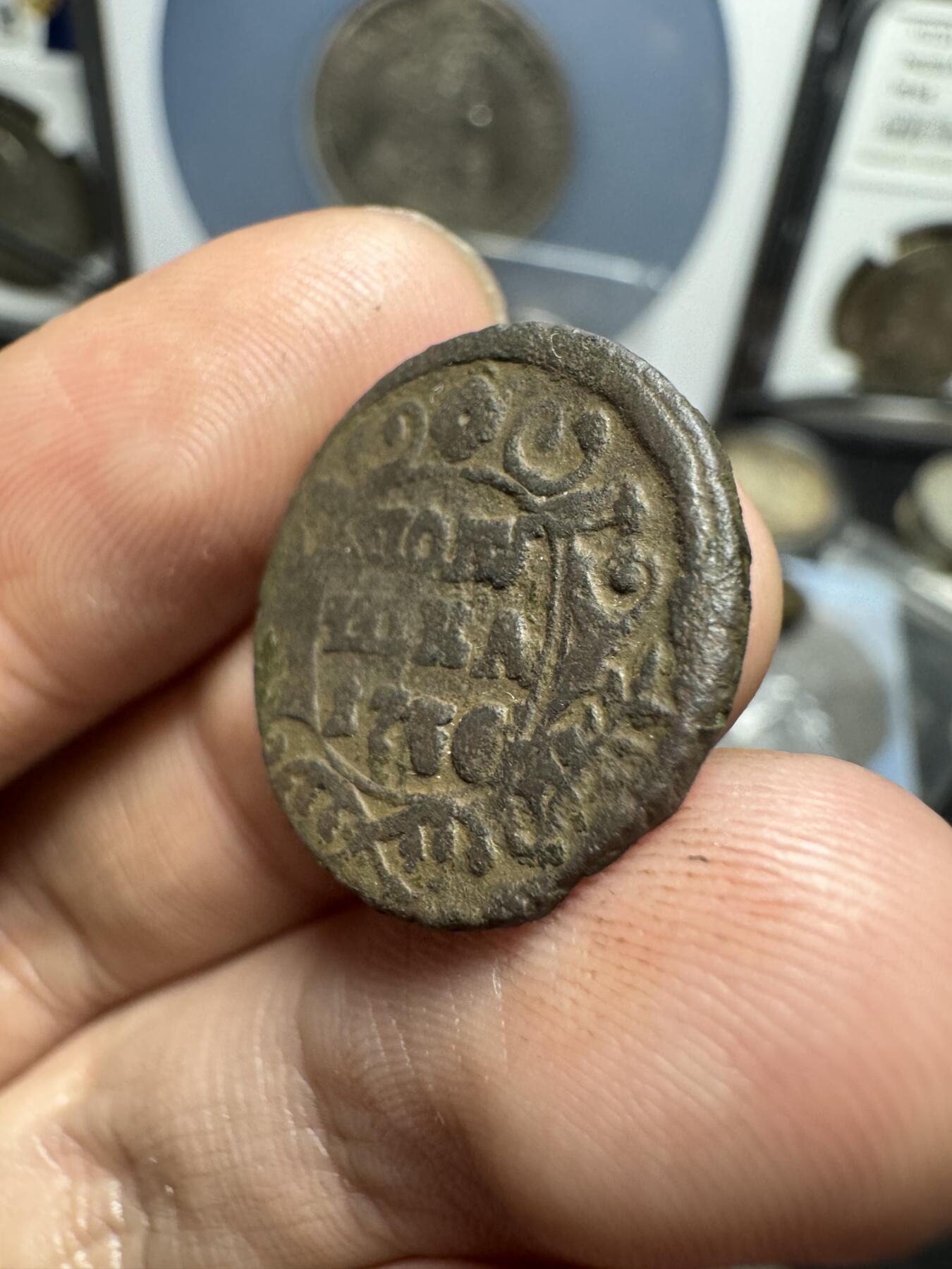 南宋泉阁俄币 外币 国币 专场第二期 沙俄 伊丽莎白一世1740年半戈比 1736 1/4戈比一对 