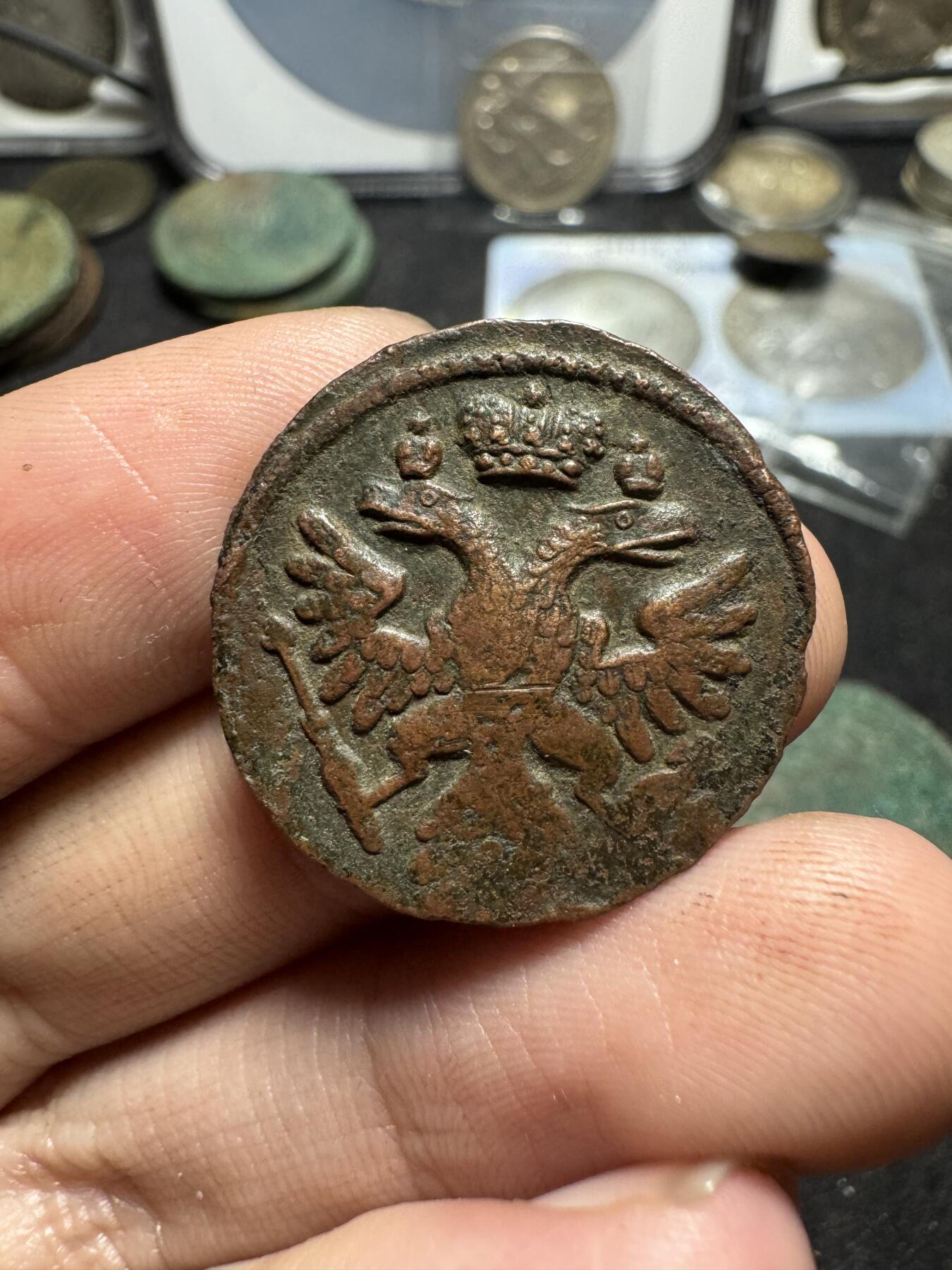 南宋泉阁俄币 外币 国币 专场第二期 沙俄 伊丽莎白一世1740年半戈比 1736 1/4戈比一对 