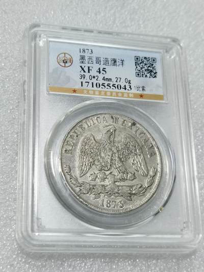 天下钱庄专场欢迎参拍 - 墨西哥天平鹰洋，公博评级XF45