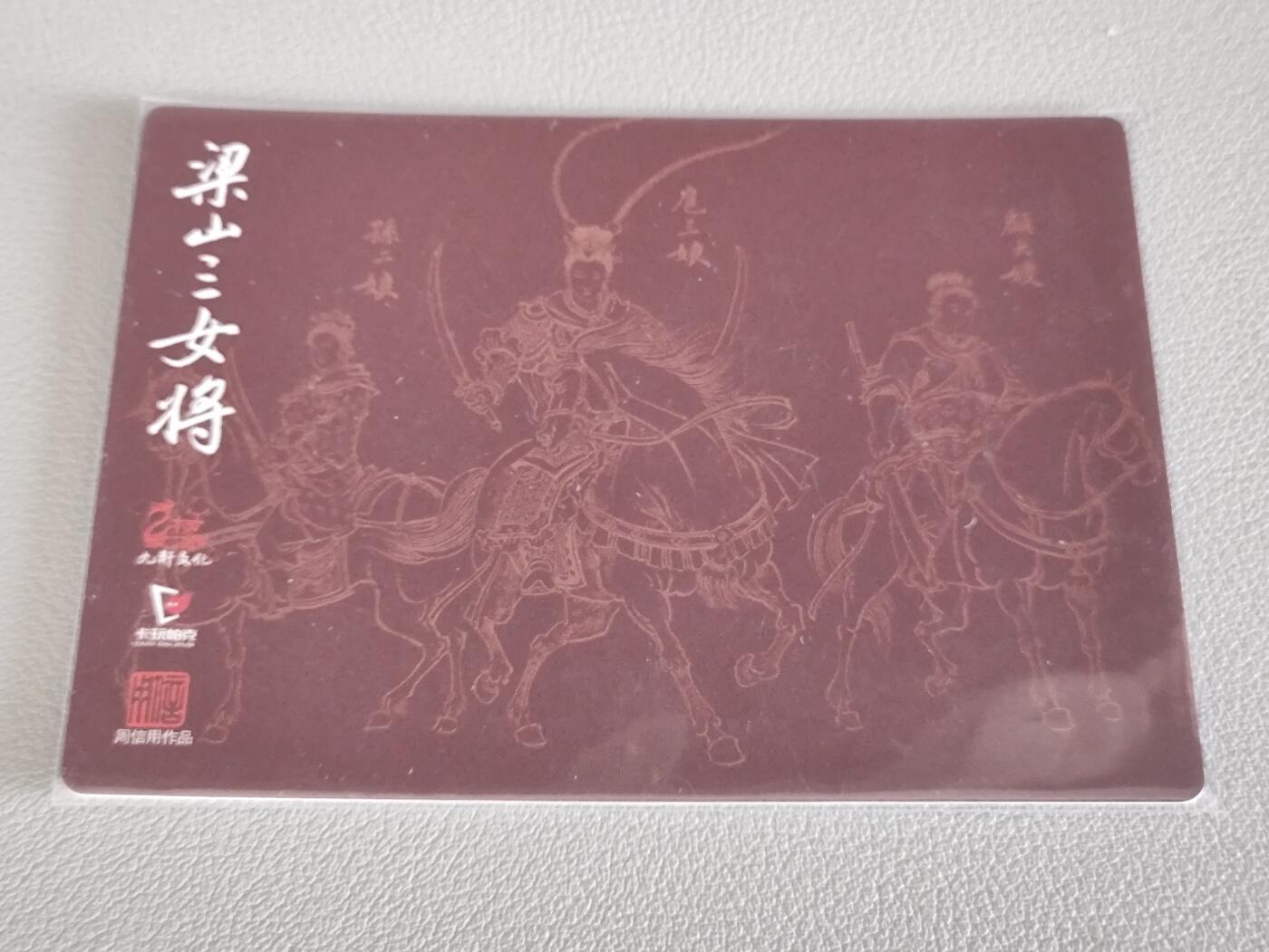 【黑马拍卖】第四期 大部分是美女卡和单卡 【九轩水浒特卡】梁山三女将粗闪1张