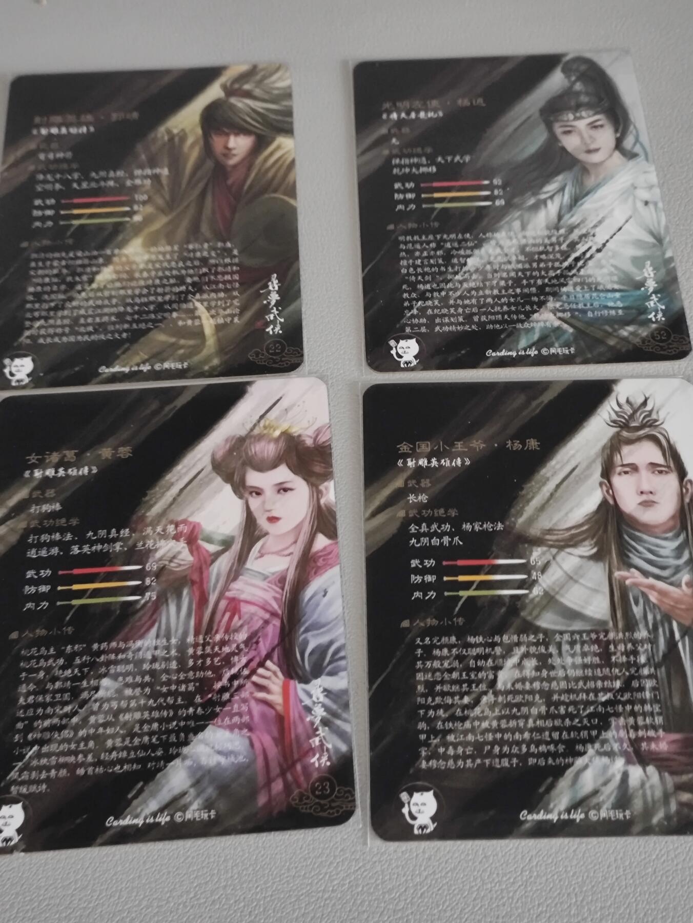 【黑马拍卖】第四期 大部分是美女卡和单卡 【阿毛武侠卡普卡】4张武侠大头 杨康黄蓉