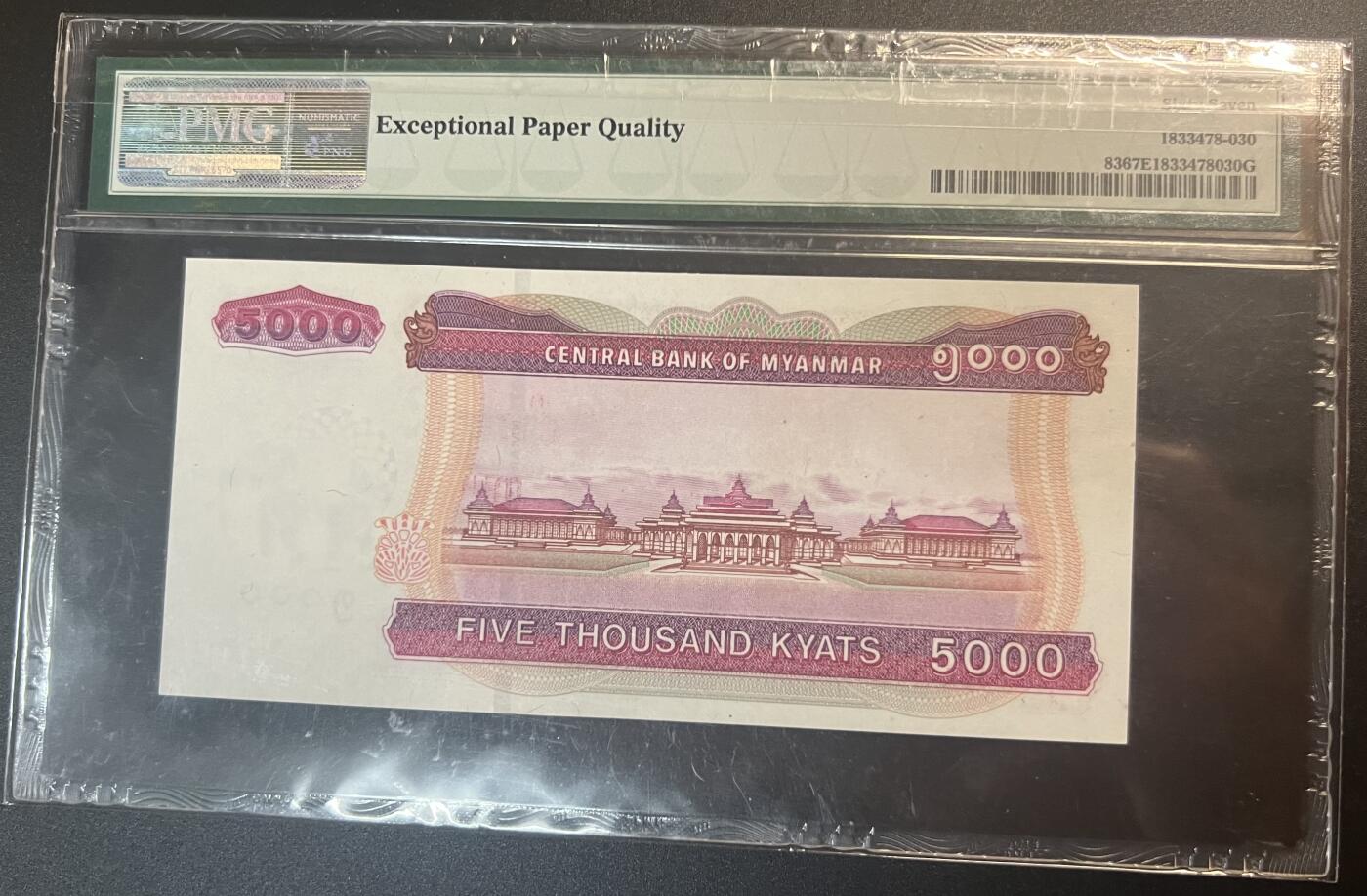 珑诚汇·乐淘淘 世界纸币拍卖 第32期 低佣场 『IW2515238』缅甸2015年纸币 5000元 无四七 PMG67EPQ