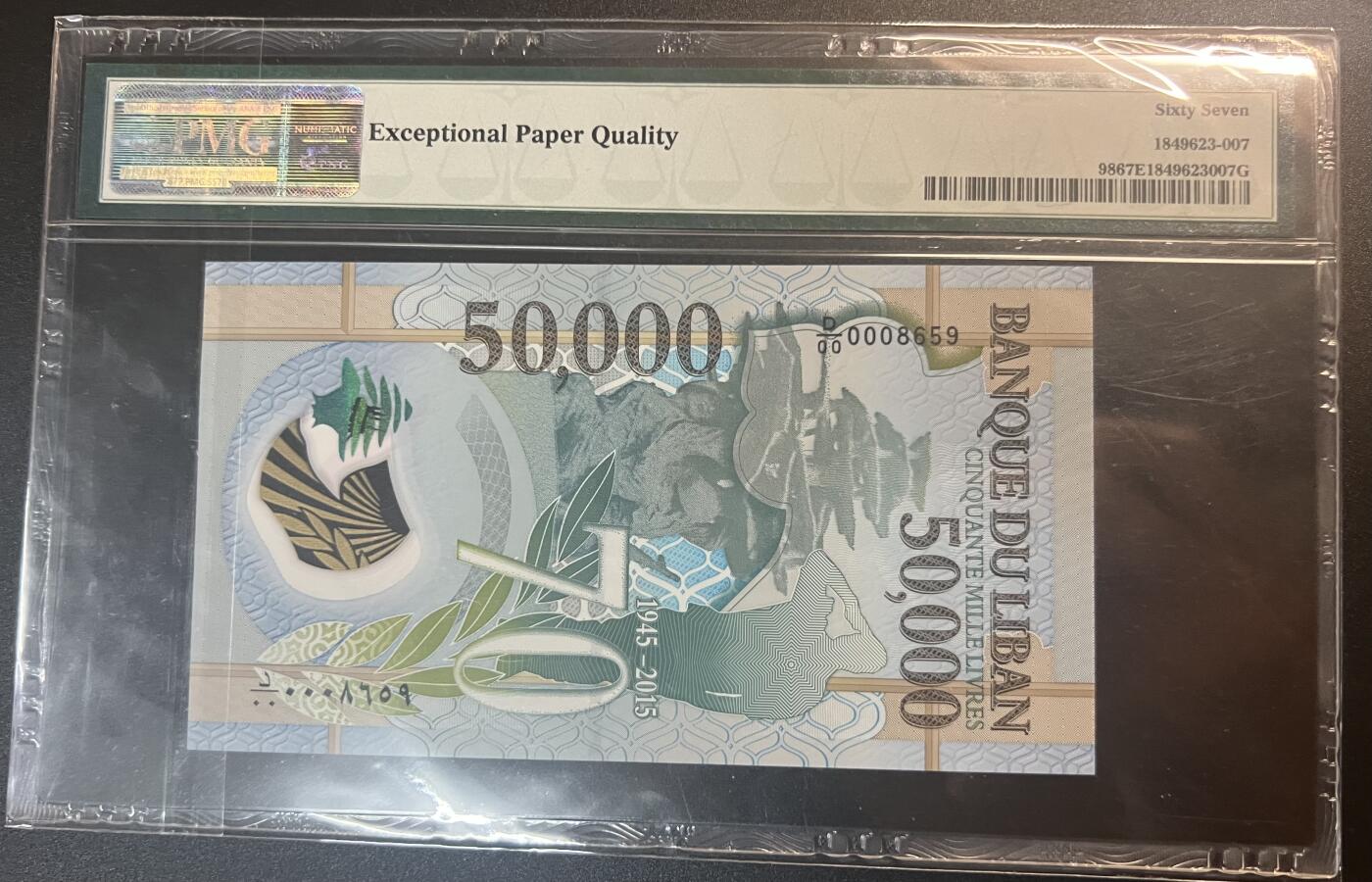 珑诚汇·乐淘淘 世界纸币拍卖 第32期 低佣场 『D/00 0008659』黎巴嫩2015年塑料钞 50000列弗 无四七千位号 建军70周年纪念钞 PMG67EPQ