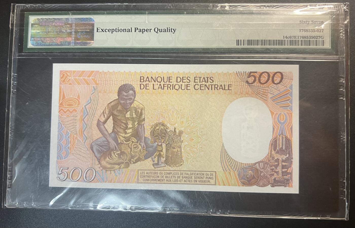 珑诚汇·乐淘淘 世界纸币拍卖 第32期 低佣场 『R.02 100234』中非共和国1987年纸币 500法郎 尾顺子 PMG67EPQ